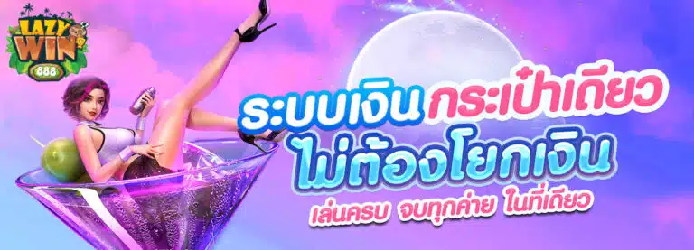 ระบบการเงิน